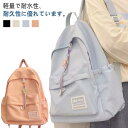 【送料無料】スクールバッグ 無地 大容量 ジュニア キッズ 多機能 かばん バックパック リュックサック 小学生 中学生 女の子 リュック 子供