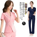【送料無料】マッサージ 歯科衛生士 サロン 美容 ネイル クリニック パンツセット 夏 春 制服 レディース サロン通勤 半袖 ユニフォーム