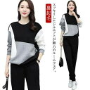【送料無料】スウェットパンツ ジャージ 長袖 ルームウェア トレーニングウェア 裏起毛 レディース セット 上下 セットアップ