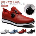 【送料無料】軽量 練習靴 靴 ゴルフ 防滑 防水 おしゃれ スニーカー スパイクレス メンズ レディース ダイアル式 ゴルフシューズ