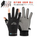 【送料無料】スポーツ 二指 日焼け防止 メッシュ ゴルフ ゴルフ グローブ 春夏 半指 グローブ 冷感 手袋 グローブ ひんやり 両手 レディース