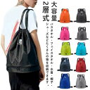 【送料無料】スイムバッグ 大容量 プールバック ビーチバッグ 2層式 リュック型 バッグ キッズ 子供 男の子 プール 大人