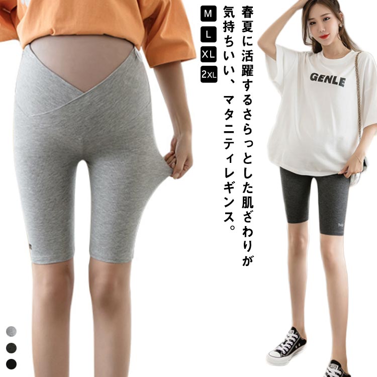 【送料無料】妊娠服 薄手 レーヨン マタニティ 5分丈 妊婦 妊娠 大きいサイズ レギパン インナー 産後 夏用 お腹楽ちん スパッツ 産後