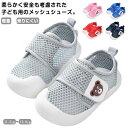【送料無料】ぺたんこ 靴 女の子 男の子 ファーストシューズ ベビー 子供サンダル メッシュ 夏用 サンダル 夏用 ベビー スニーカー