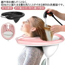 【送料無料】高齢者 入院 妊娠 収納便利 ポータブル 介護用 介護用品 寝たまま 軽量 空気式 洗髪器 折り畳み式 水漏れ防止 PVC素材 介護用