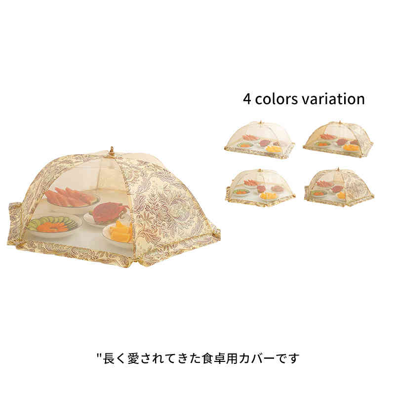 【送料無料】メッシュ 虫対策 傘タイプ ご飯 折りたたみ 蝿帳 かや 蚊帳 ディッシュカバー 食卓カバー キッチンパラソル 卓上カバー Lサイズ