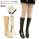 【送料無料】厚底 大きサイズ 春秋冬 ロングブーツ 靴 痛くない スクエアトゥ 通学 長靴 ジョッキーブーツ レディース 裏起毛 ローヒール