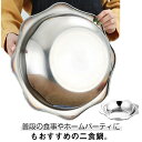 【送料無料】仕切り ステンレス 卓上鍋 2つに分かれてる鍋 二味? 火鍋 二色鍋 仕切り鍋 二食鍋 中華火鍋 仕切り鍋 iIH/直火対応 2色鍋