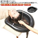 【送料無料】子供用 入院 妊娠 高齢者 シャンプーハット 軽量 洗髪器 持ち運び便利 折り畳み式 寝たまま 介護用 介護用 洗髪槽 シャンプー台