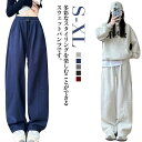 【送料無料】ワイドパンツ 脚長効果 ゆったり ウエストゴム ジャージ スウェット カーブパンツ ワイドパンツ ハイウエスト レディース