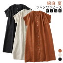 【送料無料】ミモレ丈 チュニック シャツブラウス 半袖ワンピース 綿麻 夏ワンピ レディース ロングワンピース シャツワンピース