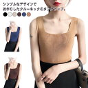 【送料無料】肌着 チラ見せ キャミソール Uネック カットソー トップス tシャツ ノースリーブ レディース ブラ紐隠しインナー タンクトップ(4)