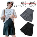 【送料無料】3分丈 パジャマ ルームウェア 薄手 ハーフパンツ レディース 調節アジャスター 妊娠服 短パン ショートパンツ マタニティ