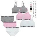 【送料無料】2セット組 子供用下着 スポーツブラジャー パット入り 無地 スポーツブラとパンツの2点セット 女の子 ジュニア向け 2セット組