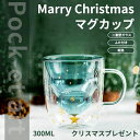 【送料無料】クリスマスプレゼント おかしい マグカップ コーヒー マグ 二重壁ガラス ふた付き 断熱 透明 セラミックホリデーカップ、レディースマグカップ プレ...
