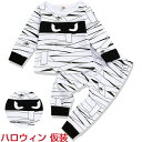 【送料無料】ハロウィン 仮装 子供 セットアップ ミイラ コスプレ服 女の子 子供用 コスプレ ベビー服 変装 ぐるみ カバーオール 柔らかい 赤ちゃん 新生児服 可愛い キッズ 上下セット