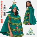 【送料無料】クリスマスツリー 衣装 ワンピース 袖なし サンタ コスプレ レディース 可愛い 大きいサイズ サンタコス 冬 暖かい もこもこ 緑 仮装 コスチュ...