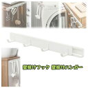 【送料無料】壁掛けフック 壁掛けハンガー 引き出し隙間スライドフック ウォールハンガー 高耐荷重 壁を傷つけない 省スペース 防水フック 防油フック スライド式...