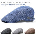 【送料無料】通気性 シニア メンズ 夏 ゴルフ 薄手 ハンチング 男性 綿 ナチュラル プレゼント 帽子 秋 コットン 高齢者 紳士帽子 父の日 敬老の日 春 ...