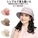 【送料無料】ィース 軽量 通気性 婦人 折り畳み 花モチーフ 涼しい UV 紫外線 夏 かわいい 秋 女性 春 フォーマル 帽子 ハット つば広 小顔効果 おばあちゃん 薄手 祖母 高齢者 シニア 服 実用的(4)
