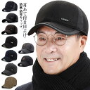 【送料無料】ルフ 秋冬 防寒帽子 男性 父の日 厚手 暖かい メンズ あったか帽子 日よけ 帽子 孫 帽子 紳士帽子 高齢者 メンズ 敬老の日 プレゼント ギフ...