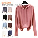 【送料無料】パーカー レディース フード付き トップス カットソー プルオーバー フード付き長袖tシャツ tシャツ ゆったり 無地 薄手 モダール カジュアル ...