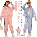 【送料無料】女児 韓国風 2点セット キッズ 子供 長袖 上下セット ジョガーパンツ 170 ダンス 運動着 ジュニア ゆったり ガールズ スポーツウェア ジム...