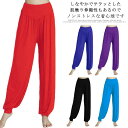 【送料無料】ヨガパンツ サルエル ゆったり レディース アラジンパンツ ハーレムパンツ サルエルパンツ ロングパンツ 長ズボン アラビアンパンツ ルームウエア ルームパンツヨガウェア(4)