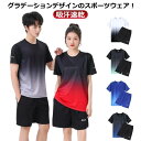 【送料無料】メンズ 半袖Tシャツ 上下セット 吸汗速乾 レディース ハーフパンツ ジャージ 上下セット 上下 半袖 夏 2点セット Tシャツ グラデーション ト...