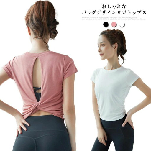 【送料無料】ヨガウェア トップス レディース キャミソール バッグデザイン バレエ ダンス Tシャツ ホットヨガ タンク おしゃれ インナー スポーツブラ タンクタイプ レディースウェア ジム 【送料無料】ヨガウェア トップス レディース キャミソール バッグデザイン バレエ ダンス Tシャツ ホットヨガ タンク おしゃれ インナー スポーツブラ タンクタイプ レディースウェア ジム