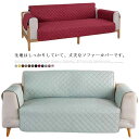 【送料無料】ソファカバー 防水 撥水加工 無地 全12色 1人/2人/3人掛け 肘あり 一人掛け ソファーマット ソファーカバー 北欧 ソファー シーツ 防塵 ソファー保護 ソファーパッド 清潔簡単