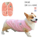 【送料無料】ドッグウエア 犬服 ペット服 ペットウエア 秋冬服 犬 愛犬 ペット ペット用品 タンクトップ 袖なし フリース 暖かい あったか 超小型犬 小型犬 中型犬 大型犬 ペット用