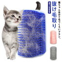 【送料無料】猫 貼るだけ 抜け毛取り ペット ペット用ブラシ 猫ブラシ ペットブラシ キャットブラシ ネコブラシ 猫用品 犬 ネコ マッサージブラシ ペット用品...
