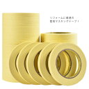 【送料無料】マスキングテープ 黄色 無地 テープ 18本セット 1cm×50m 貼ってはがせるテープ 貼って剥がせる マスキング DIY 業務用 壁 車用 セッ...