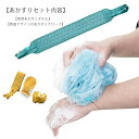 【送料無料】あかすりセット 3点セット あかすり手袋 ボディースポンジ 垢すりタオル あかすりグローブ 垢すりタオル スポンジ 柔らかい 風呂 角質除去 男女兼用 泡立ち 垢すりスポンジ