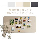 【送料無料】掲示板 ボード フェルト製 穴不要 DIY 壁貼りフォトフレーム クリップピン コルクボード ウェルカムボード フォトフレーム インテリア ウェルカ...
