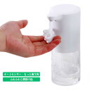 【送料無料】ディスペンサー 自動 オートディスペンサー 非接触 液体 ソープディスペンサー 非接触 泡 除菌 高精度 320ml大容量 おしゃれ ウィルス対策 ...