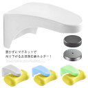 【送料無料】2個セット マグネット ソープホルダー 固形石鹸ホルダー 石鹸箱 ソープディッシュ 石鹸置き せっけん台 石鹸ケース 吸盤 石けん台 シンプル おし...