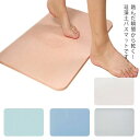 【送料無料】バスマット バスマット マット すべり止め付き 30×40cm 35×45cm 39×60cm 足拭きマット お風呂マット 吸水 速乾 抗菌 消臭 足ふきマット 水切りマット 可愛い 無地 おしゃれ(3)