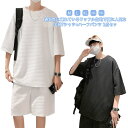 【送料無料】ハーフパンツ ジャージ メンズ 通気性 スウェット ワッフル生地 2点セット 半ズボン 上下セット おしゃれ セットアップ 薄手 tシャツ 半袖Tシ...