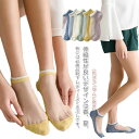 【送料無料】靴下 レディース くるぶしソックス 女性用 花柄 レース ソックス 通気メッシュ 蒸れない ずり落ちにくい おしゃれ 5足組 混色セット 通学 通勤...