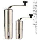 【送料無料】コーヒーミル コーヒーグラインダーグリット ステンレス 手動 手挽き 簡単 アウトドア コンパクト セラミック刃 ステンレスミル 滑らない 手挽きコ...
