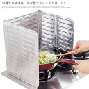 【送料無料】油はねガード 油はね防止 飛び散り コンロ用カバー キッチン 台所 汚れ防止 油汚れ 料理 天ぷら 揚げ物ガード コンロガード お手入れ簡単 引っ越し コンパクト 収納 おしゃれ