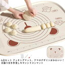 【送料無料】クッキングマット 道具セット パンマット シリコンマット パン作り 折りたたみ ピザ こね台 こね板 コンパクト 生地作り 製菓マット 麺 パン作り...