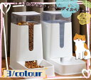 【送料無料】自動給水器 猫用 犬用 ペット用 水飲み器 大容量 貯水 自動補水 お留守番対応 ウォーターディスペンサー ペット用品 ペットグッズ 便利グッズ