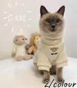 【送料無料】ペットウェア ドッグウェア 犬用 猫用 パーカー 袖付き フード付き プルオーバー 犬の服 猫の服 ペット用品 厚手 散歩