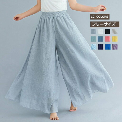 【送料無料】タックワイドパンツ フレアパンツ ガウチョパンツワイドパンツ レディース ガウチョパンツ リネン 無地 ロング丈 ウエストゴム ゆったり シンプル おしゃれ ボトムス 春 夏 【送料無料】タックワイドパンツ フレアパンツ ガウチョパンツワイドパンツ レディース ガウチョパンツ リネン 無地 ロング丈 ウエストゴム ゆったり シンプル おしゃれ ボトムス 春 夏