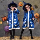 【送料無料】ハロウィン 衣装 キッズ 魔法師 コスチューム 魔法使い 男の子 女の子 4点セット ジュニア 子供 仮装 ハロウィーン キッズ衣装 マント 帽子 ...