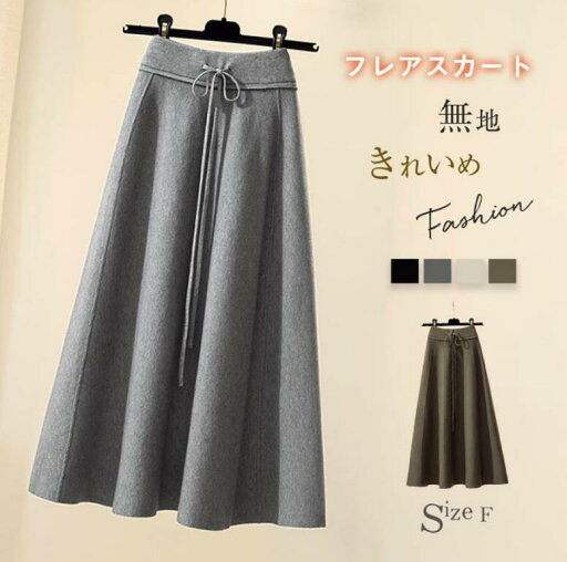 【送料無料】ニットスカート 冬 レディース フレアスカート ロング丈 秋冬 ニット スカート ロングスカート 秋 Aライン aラインスカート ミモレ丈 秋 冬 体型カバー 着回し 着痩せ 美脚 【送料無料】ニットスカート 冬 レディース フレアスカート ロング丈 秋冬 ニット スカート ロングスカート 秋 Aライン aラインスカート ミモレ丈 秋 冬 体型カバー 着回し 着痩せ 美脚
