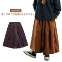 【送料無料】ワイド バルーンパンツ パンツ スカンツ スカンツ レディース フレア 袴 メンズ ガウチョ 袴パンツ ウェストゴム ビッグシルエット タックパンツ アジアンパンツ